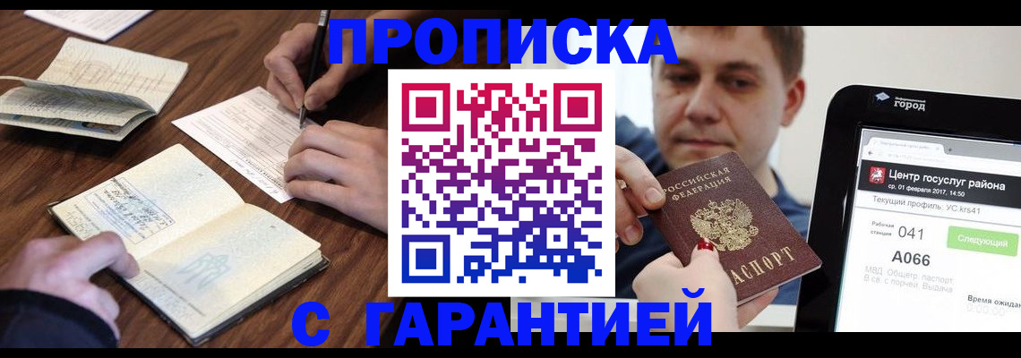 временная регистрация госуслуги в Добрянке