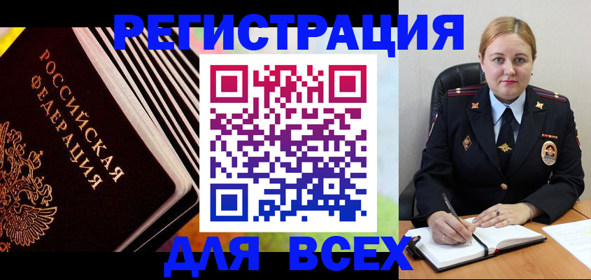 регистрация для дет. сада в Добрянке