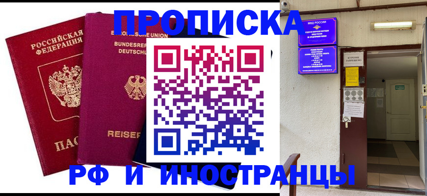 прописка для школы в Добрянке